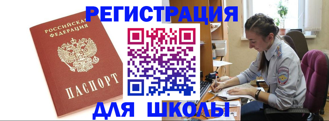 временная регистрация гарантия в Сафоново