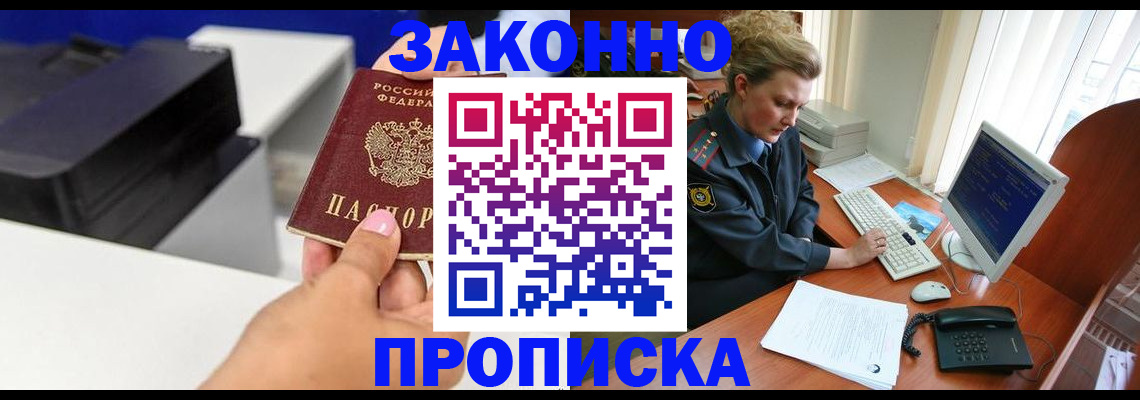 временная регистрация 2025 в Сафоново