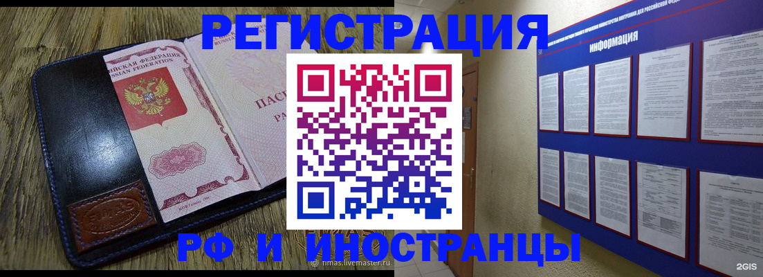 временная регистрация для школы в Сафоново