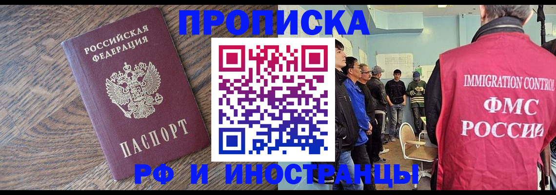 прописка штамп в Сафоново