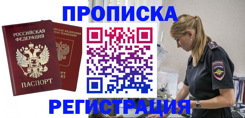 временная регистрация в квартире в Сафоново
