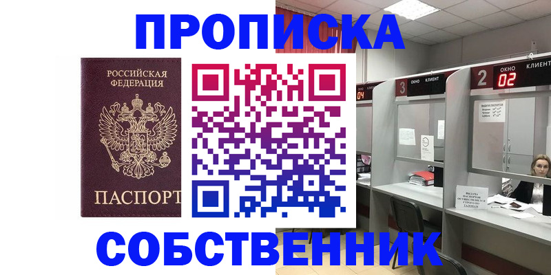 прописка для военкомата в Сафоново